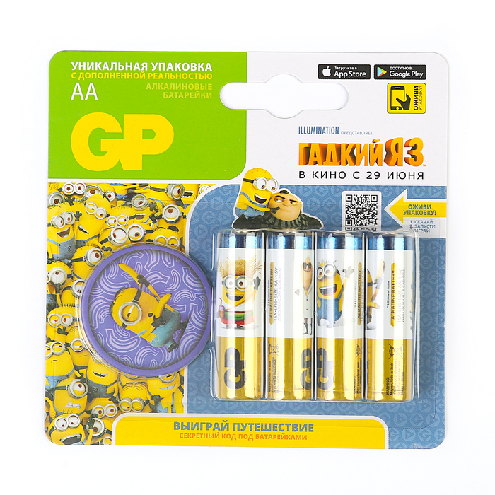 Батарейка алкалиновая GP "Гадкий Я 3", AA, LR6-4BL, блистер, 4 шт.