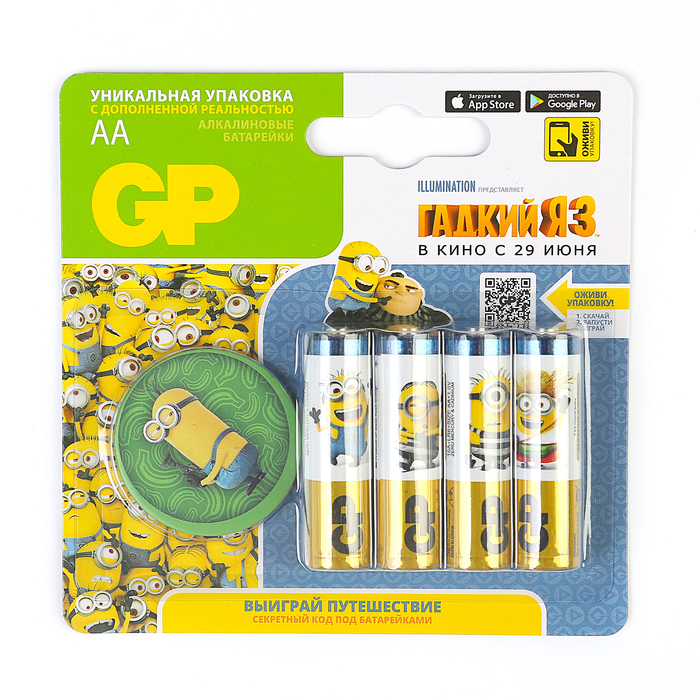 Батарейка алкалиновая GP "Гадкий Я 3", AA, LR6-4BL, блистер, 4 шт.