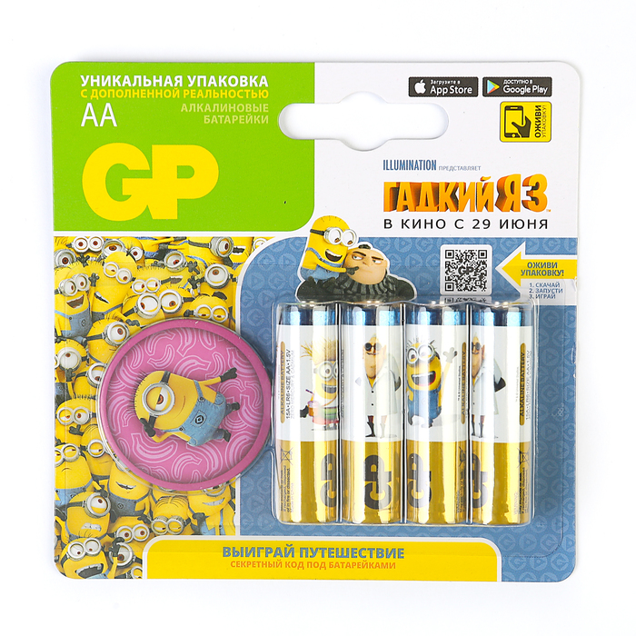 Батарейка алкалиновая GP "Гадкий Я 3", AA, LR6-4BL, блистер, 4 шт.