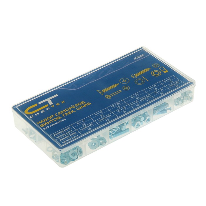 Набор саморезов, винтов, гаек, шайб "СИБРТЕХ", 347 предметов