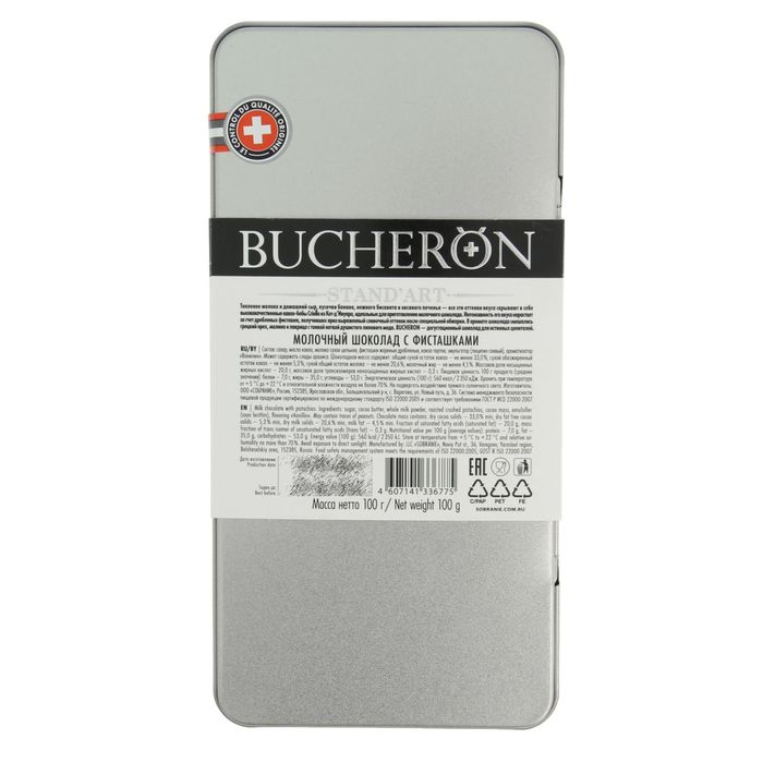 Шоколад "Bucheron" молочный с фисташками в жести 100 гр