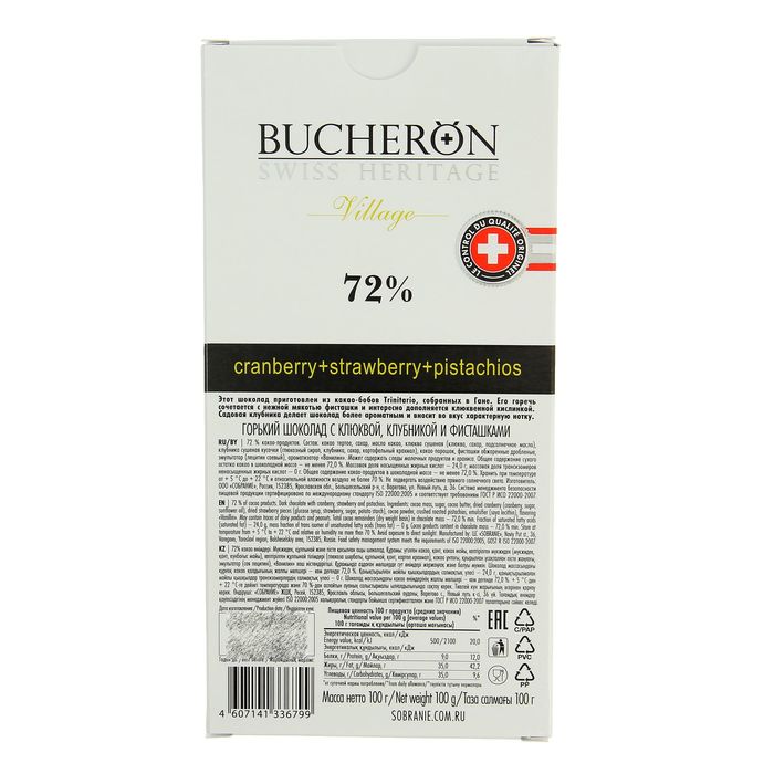 Шоколад "Bucheron" горький с клюквой, клубникой и фисташками в картоне 100 гр