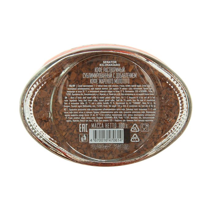 Кофе "Senator Kilimanjaro" с молотым кофе, 100 г