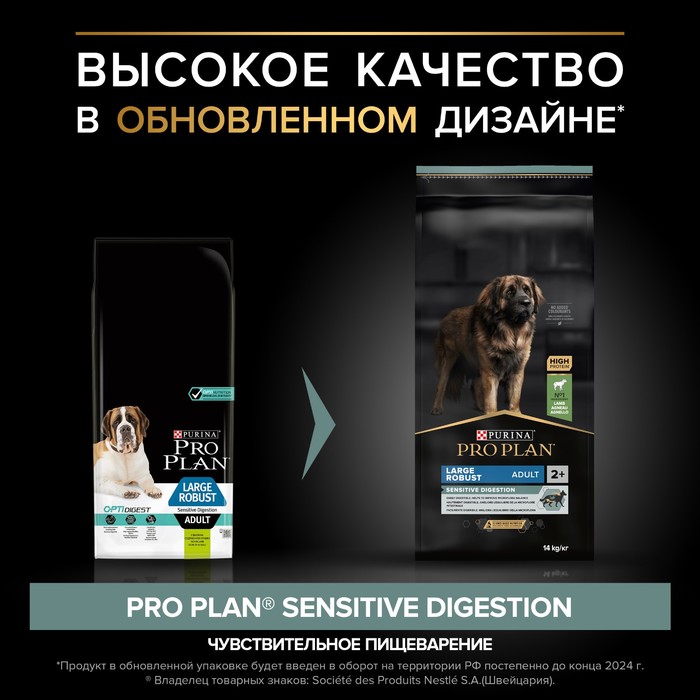 

Сухой корм PRO PLAN для собак крупных пород/мощное тело, ягненок/рис, 14 кг