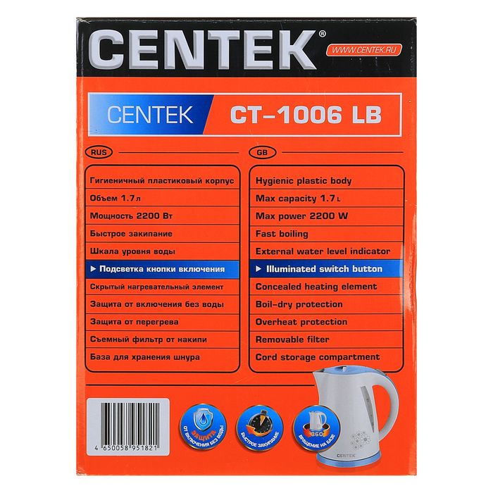 Чайник электрический Centek CT-1006 LB, 2200 Вт, 1.7 л, голубой