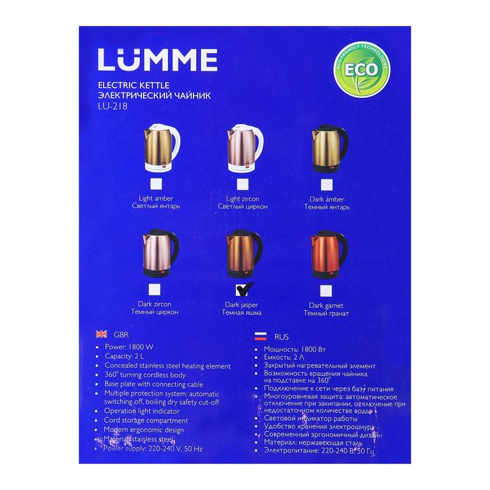 Чайник электрический Lumme LU-218, 1800 Вт, 2 л, темный циркон