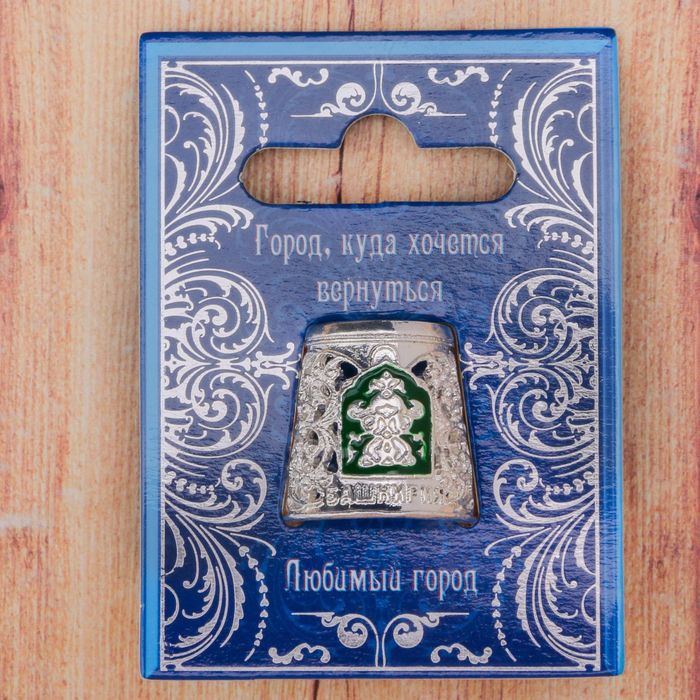 Напёрсток сувенирный «Башкирия»