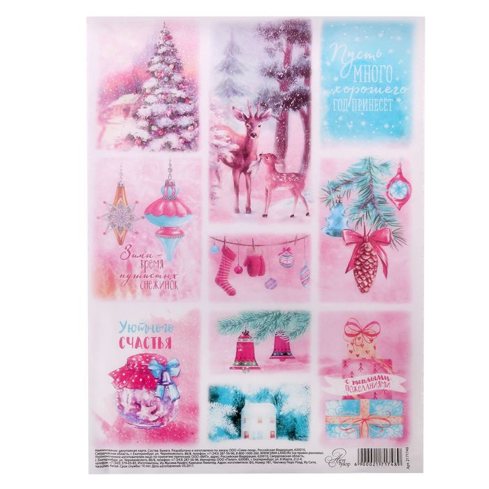 Декупажная карта «Время пушистых снежинок», 21 × 29,7 см