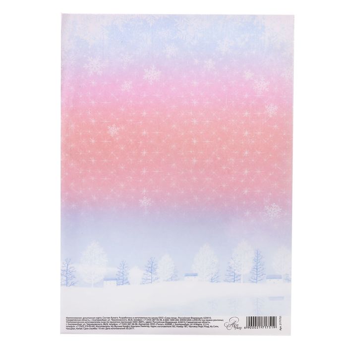 Декупажная карта «Снежинки», 21 × 29,7 см