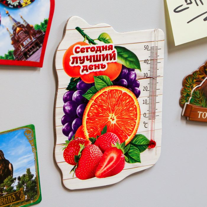 Термометр интерьерный на магните "Сегодня лучший день"