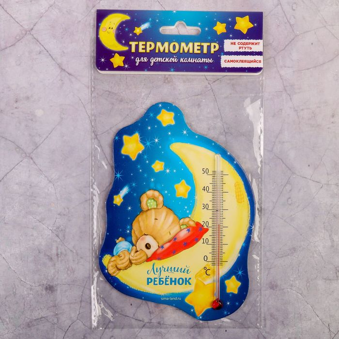 Термометр интерьерный на магните "Лучший ребёнок"