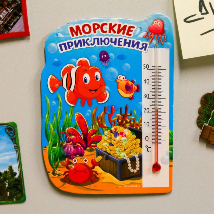 Термометр интерьерный на магните "Морские приключения"
