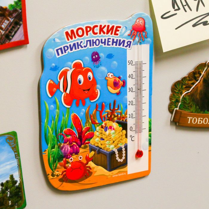 Термометр интерьерный на магните "Морские приключения"