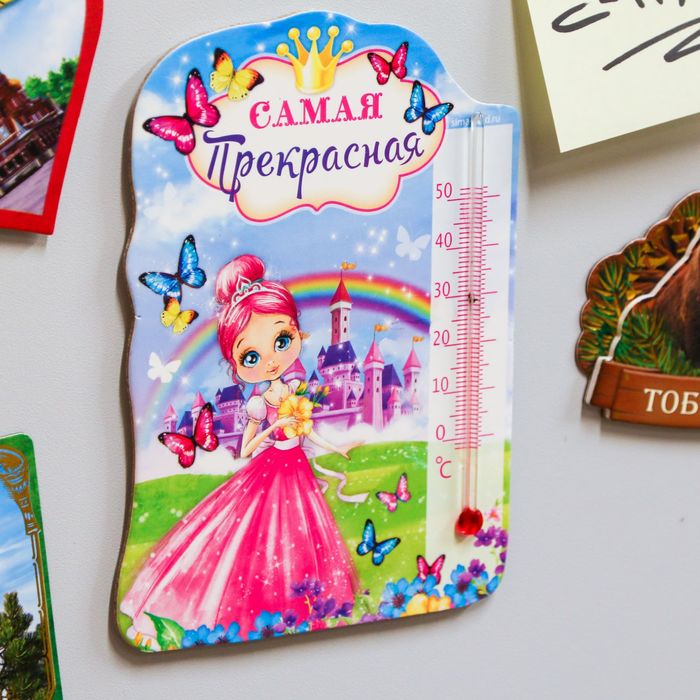 Термометр интерьерный на магните "Самая прекрасная"