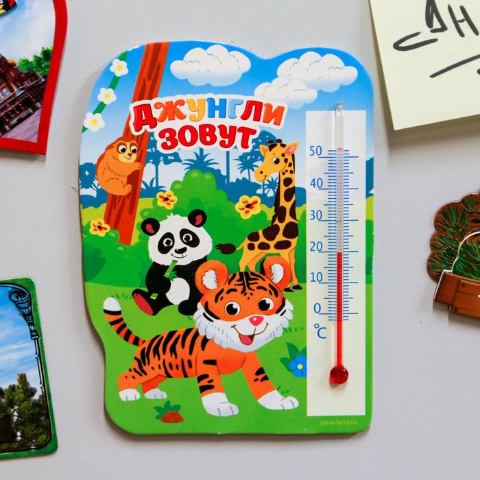 Термометр интерьерный на магните "Джунгли зовут"
