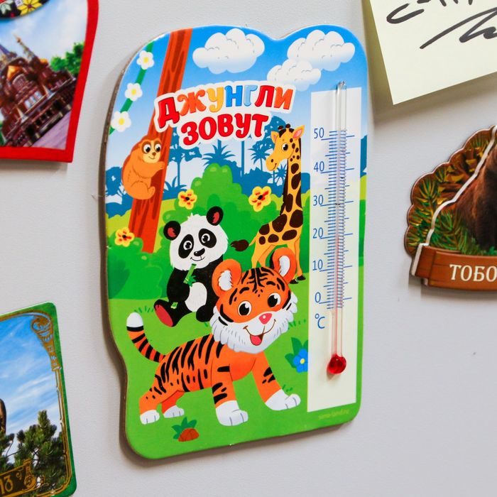 Термометр интерьерный на магните "Джунгли зовут"
