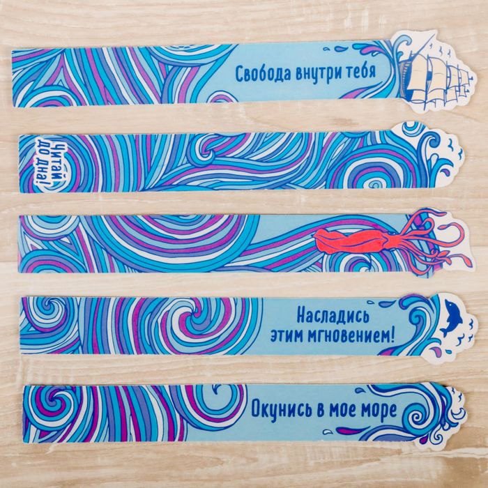 Набор фигурных закладок "Океан вдохновения!", 5 шт