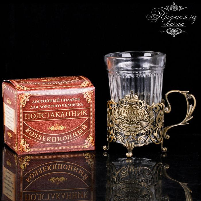 Подстаканник без стакана "Прибыли и процветания"