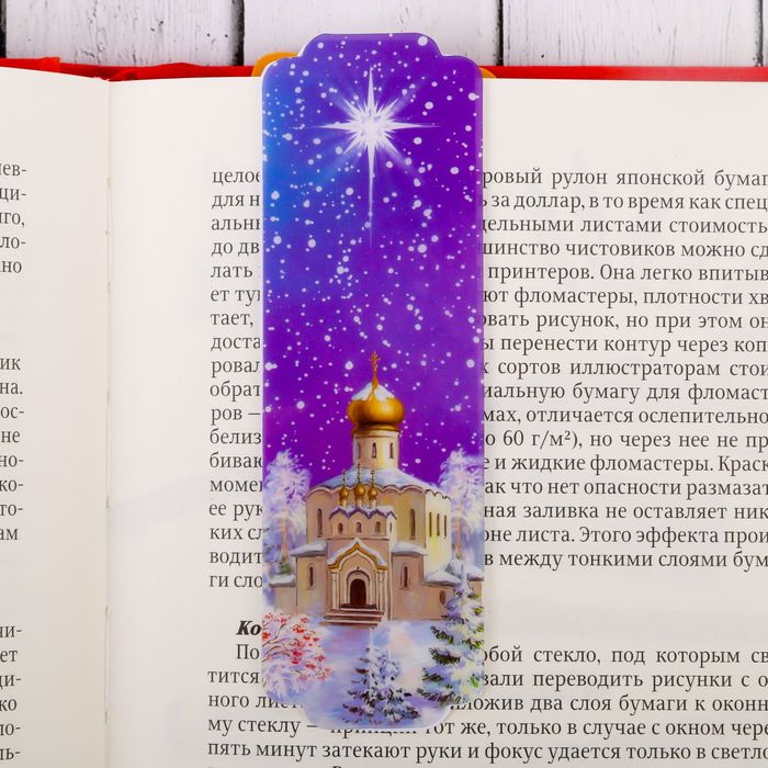 Закладка "Храм", 3,8 х 12 см