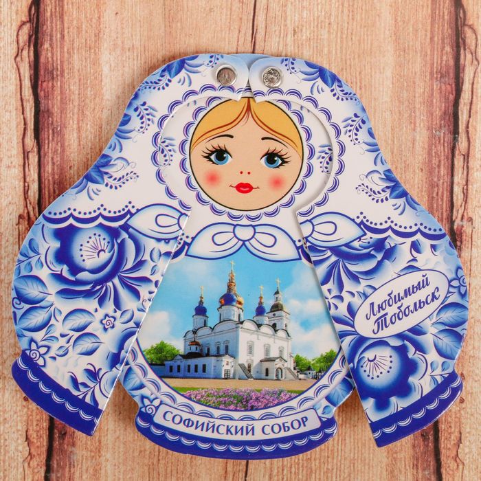 Магнит раздвижной в форме матрешки «Тобольск»
