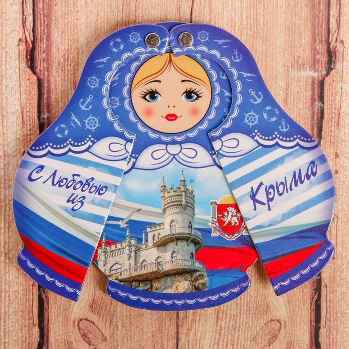 Магнит раздвижной в форме матрёшки «Крым»