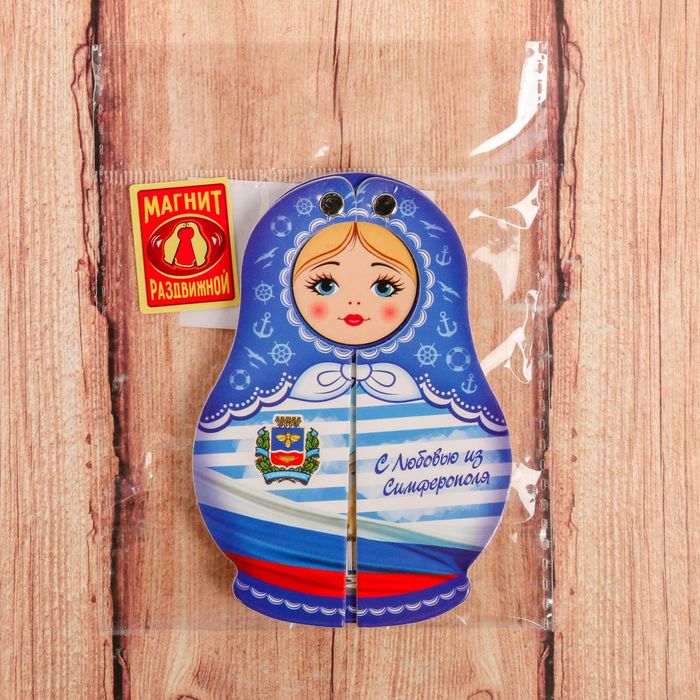 Магнит раздвижной в форме матрёшки «Симферополь»