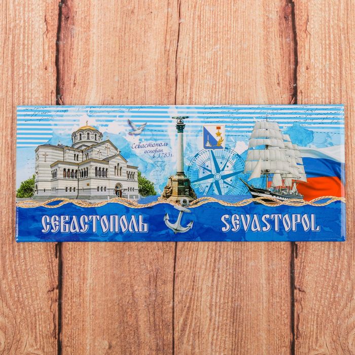 Магнит закатной «Севастополь»