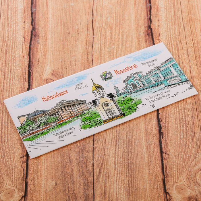 Магнит закатной «Новосибирск»