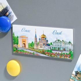 

Магнит «Омск»