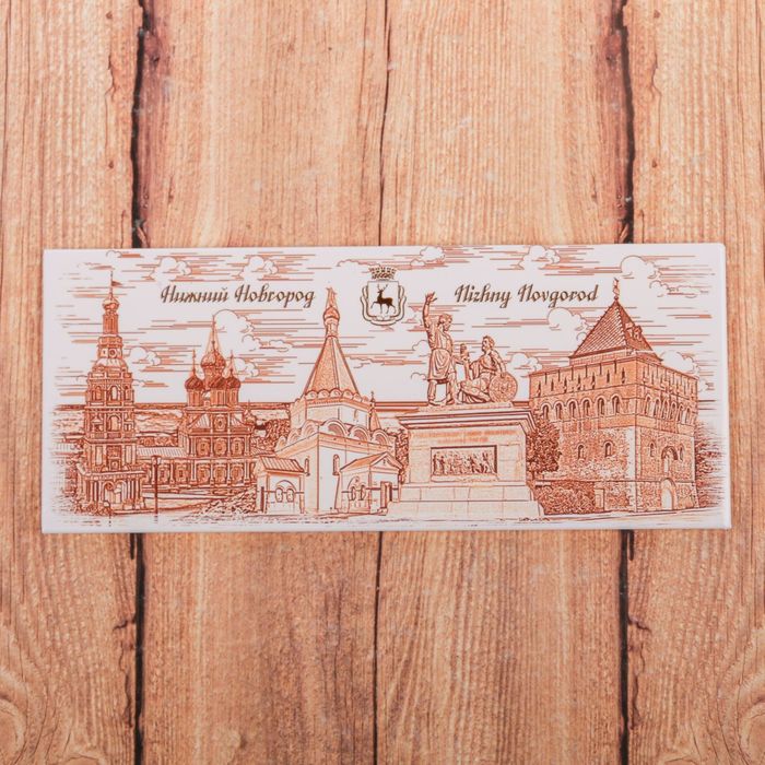 Магнит закатной «Нижний Новгород»