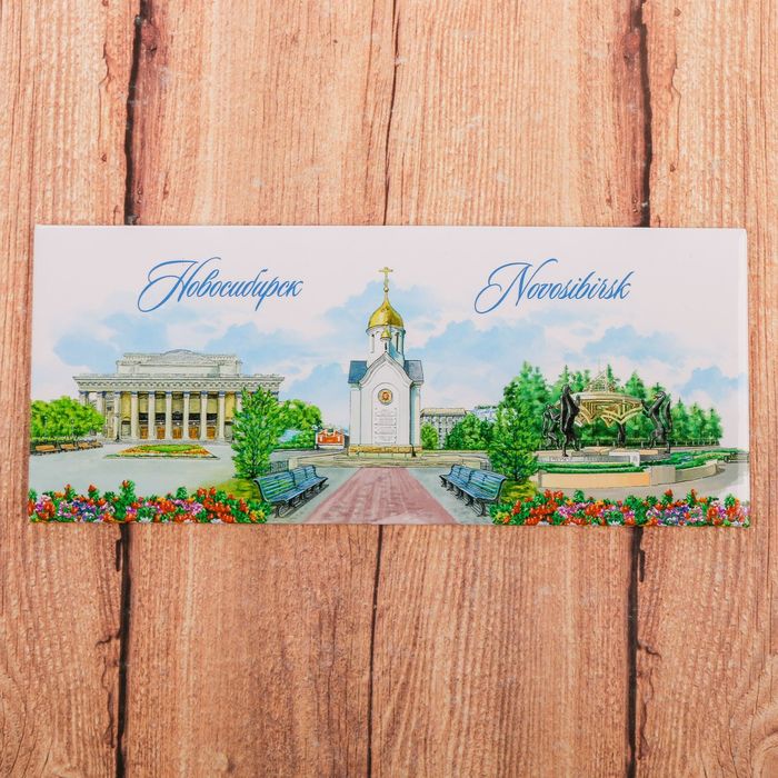 Магнит закатной «Новосибирск»