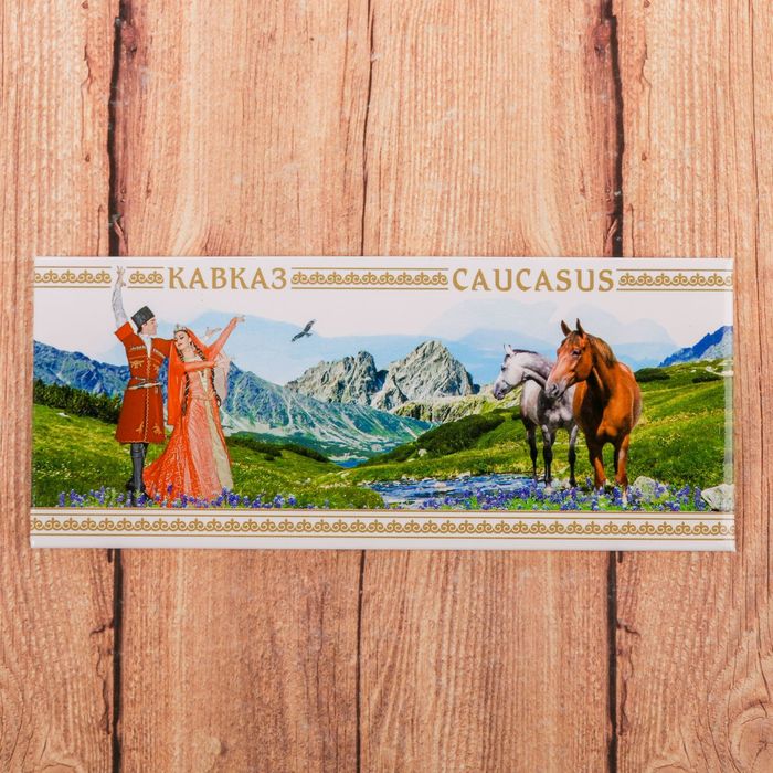 Магнит закатной «Кавказ»