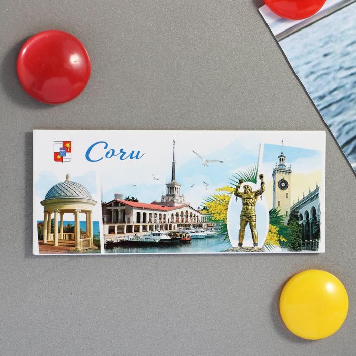 Магнит закатной "Сочи"