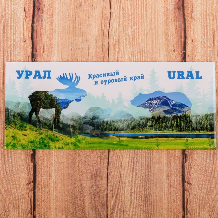 Магнит закатной &quot;Урал&quot;