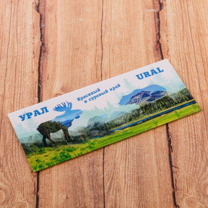 Магнит закатной "Урал"