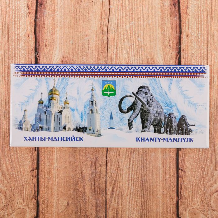 Магнит закатной &quot;Ханты-Мансийск&quot;