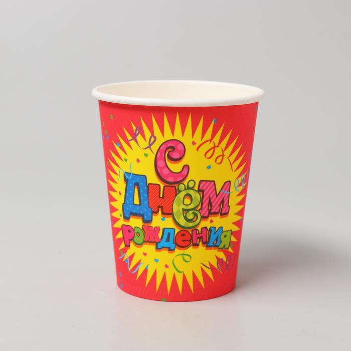 Стакан бумажный "С Днем рождения" серпантин, 250 мл