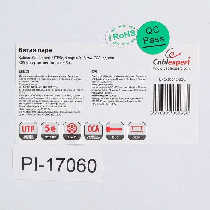 Кабель Power Cube UTP, CAT5e, CCA, 4 х 2 х 0.48 мм, 305 м, серый, PC-UPC-5004E-SOL