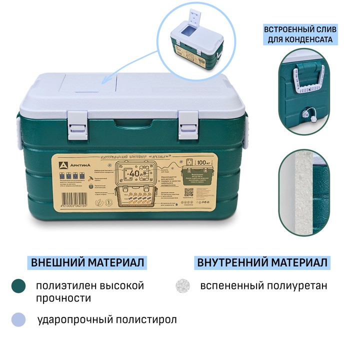 Изотермический контейнер "Арктика", 40 л, цвет аквамарин