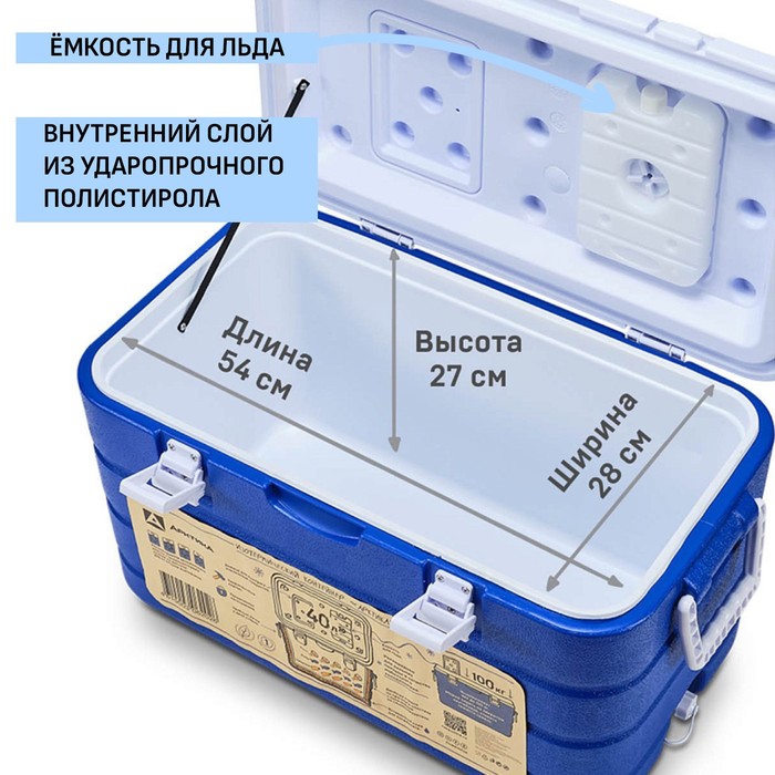 фото Термоконтейнер "арктика", 40 л, 64 х 35 х 35.5 см, синий