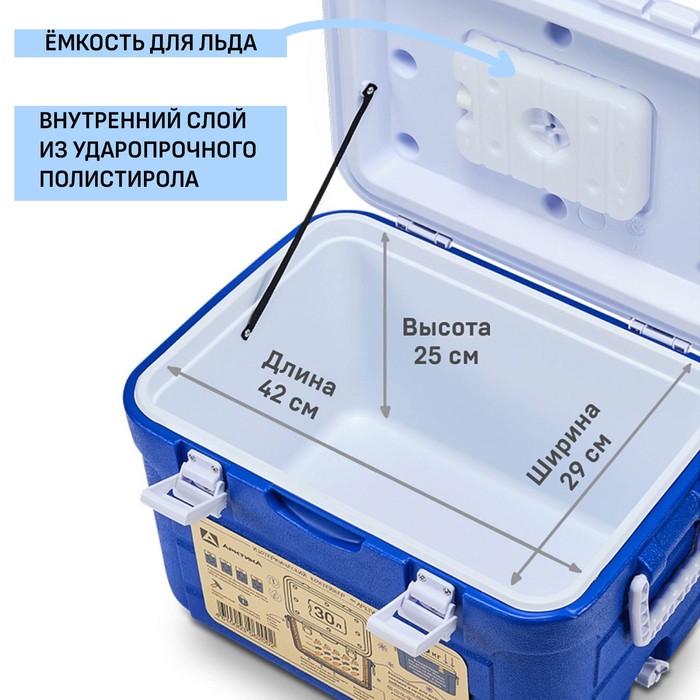 фото Термоконтейнер "арктика", 30 л, 52 х 36.5 х 33 см, синий