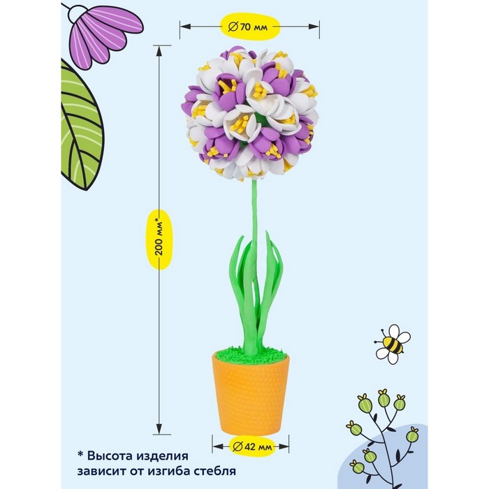 Набор для творчества топиарий малый "Крокусы", фиолетовый/белый