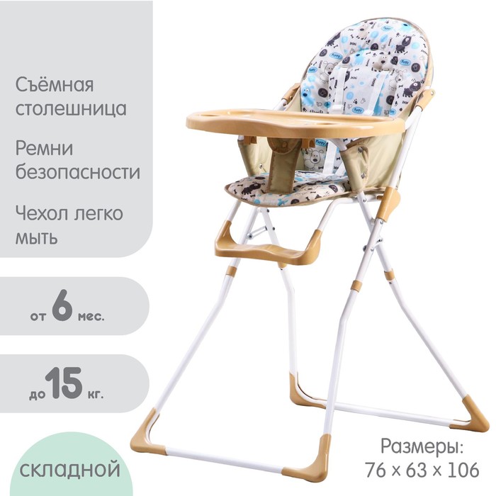 Стульчик для кормления, цвет шоколад