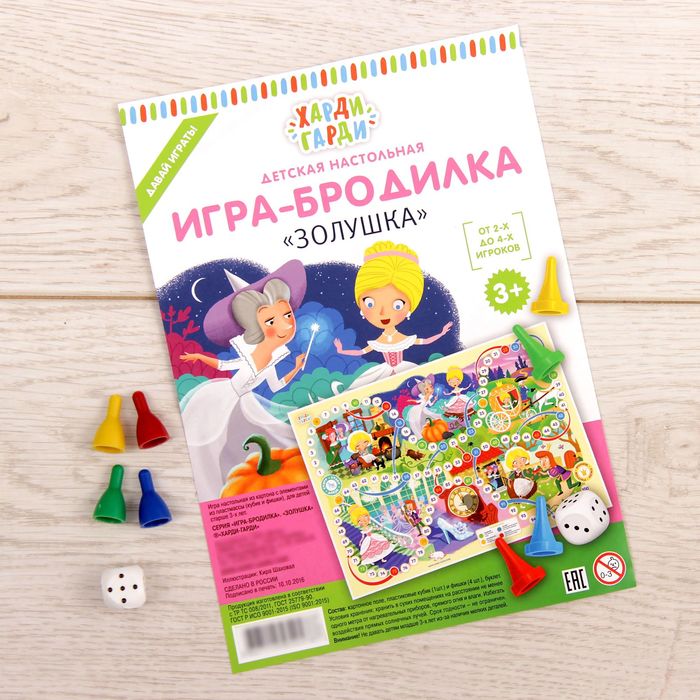 Настольная игра «Золушка»