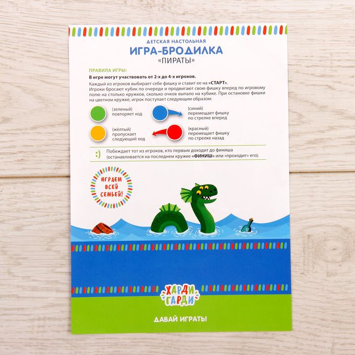 Настольная игра «Пираты»
