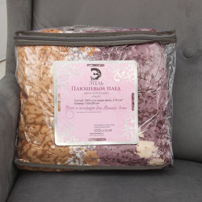 Плед "Этель корал" 1,5 сп. Уют 150х200 см, 100% п/э, корал-флис, двухсторонний 210 гр/м²