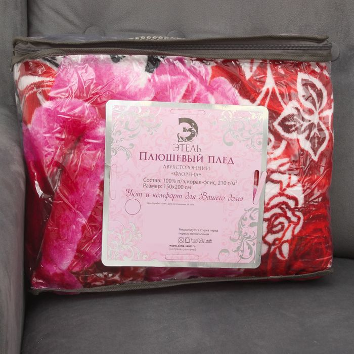 Плед "Этель корал" 1,5 сп. Флорена 150х200 см, 100% п/э, корал-флис, двухсторонний 210 гр/м²