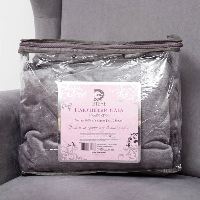 Плед "Этель корал" 2 сп Марокко180х200 см графит,100% п/э, корал-флис 280 гр/м2