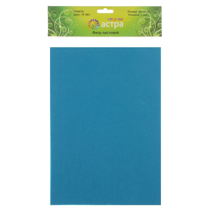 Набор фетра Астра (10 листов) "Голубой" 1 мм 180гр 20х30 см