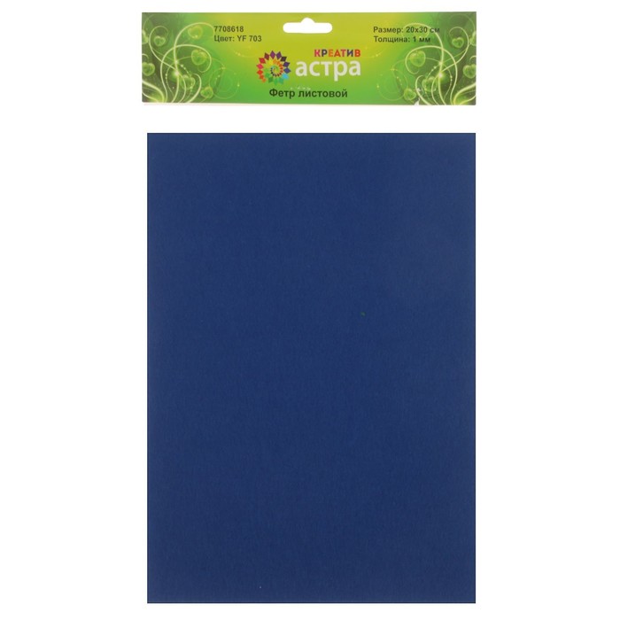 Набор фетра Астра (10 листов) "Василек" 1 мм 180гр 20х30 см